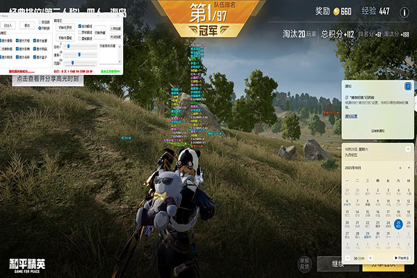 小超资源网CF辅助软件效果